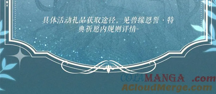 特典公开：12月18日 狼犬兽奴x伯爵小姐 异世界初遇 第15页