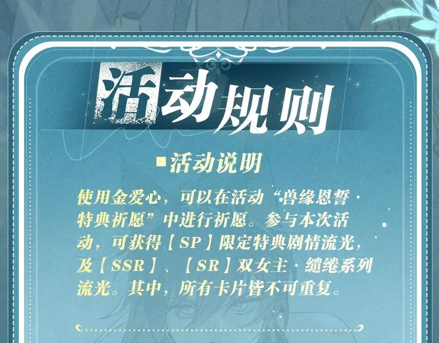 特典公开：12月18日 狼犬兽奴x伯爵小姐 异世界初遇 第18页