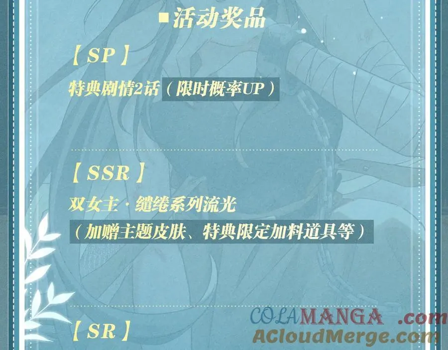 特典公开：12月18日 狼犬兽奴x伯爵小姐 异世界初遇 第19页