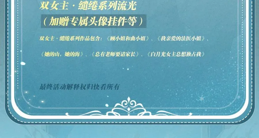 特典公开：12月18日 狼犬兽奴x伯爵小姐 异世界初遇 第20页