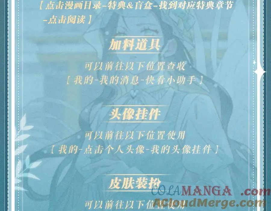 特典公开：12月18日 狼犬兽奴x伯爵小姐 异世界初遇 第23页