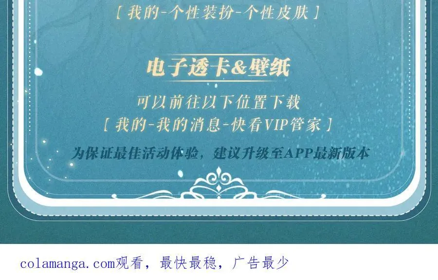 特典公开：12月18日 狼犬兽奴x伯爵小姐 异世界初遇 第24页