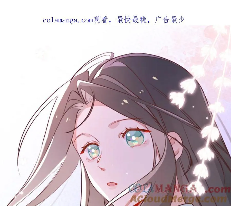 第124话 南风知我意 第1页