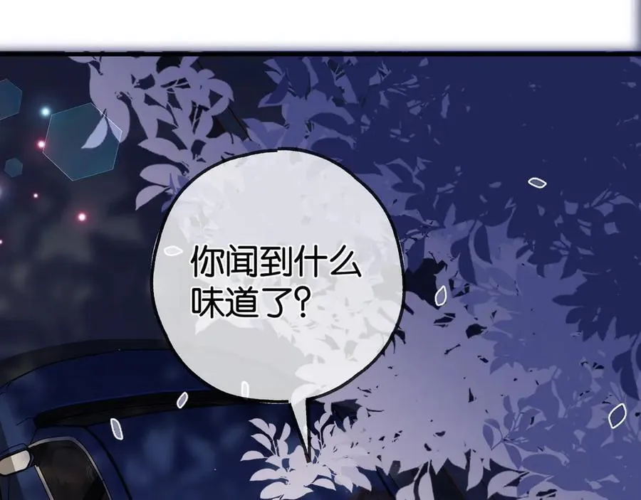 第124话 南风知我意 第6页