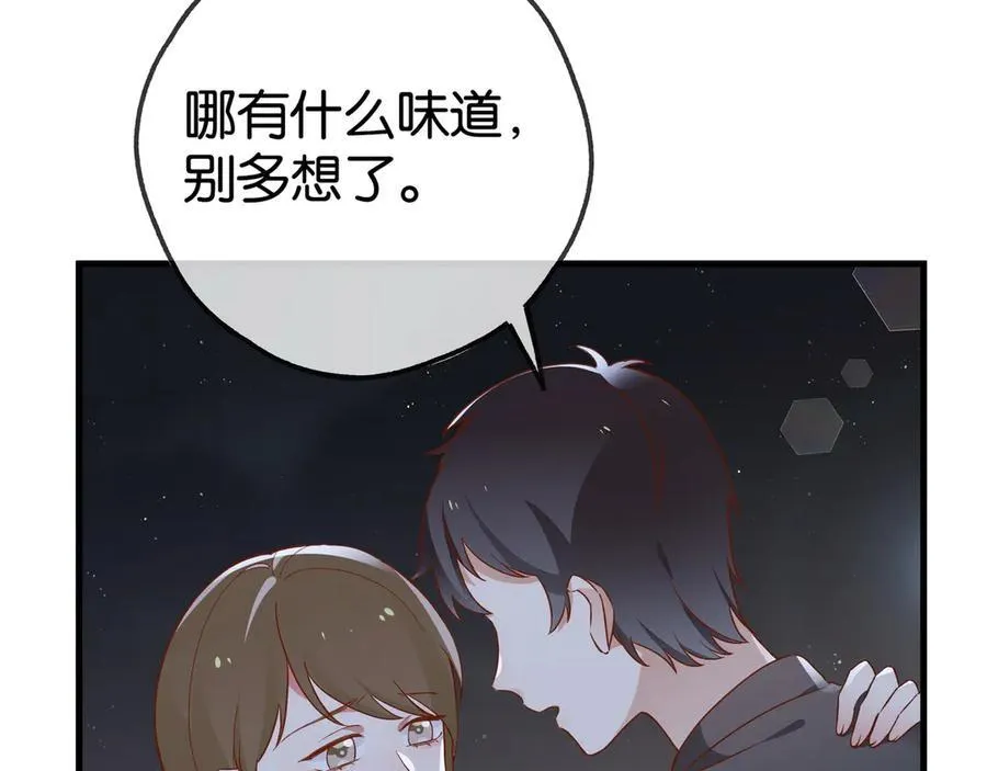 第124话 南风知我意 第12页