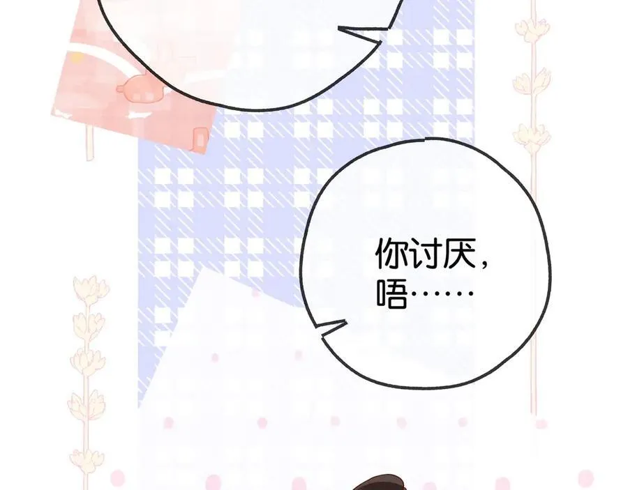 第124话 南风知我意 第15页