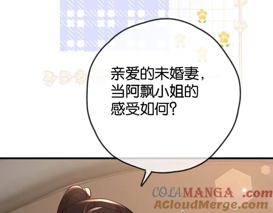 第124话 南风知我意 第17页