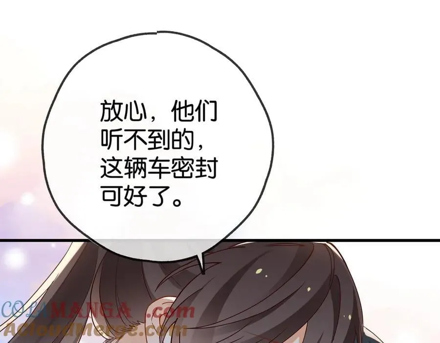 第124话 南风知我意 第21页