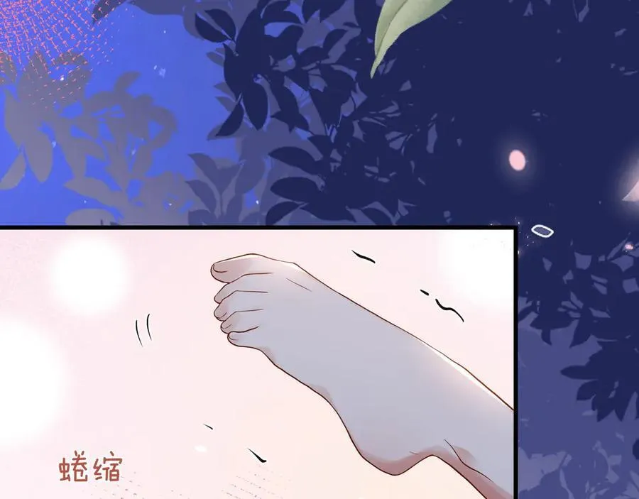 第124话 南风知我意 第27页