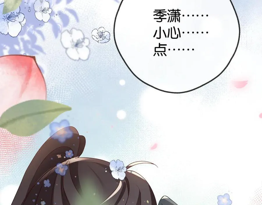 第124话 南风知我意 第35页