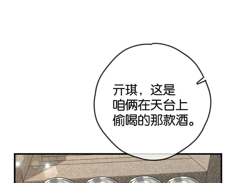 第124话 南风知我意 第46页