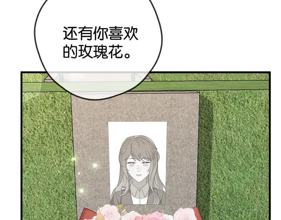 第124话 南风知我意 第48页