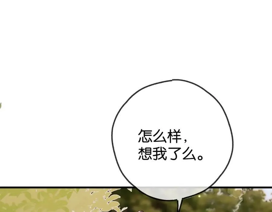 第124话 南风知我意 第50页