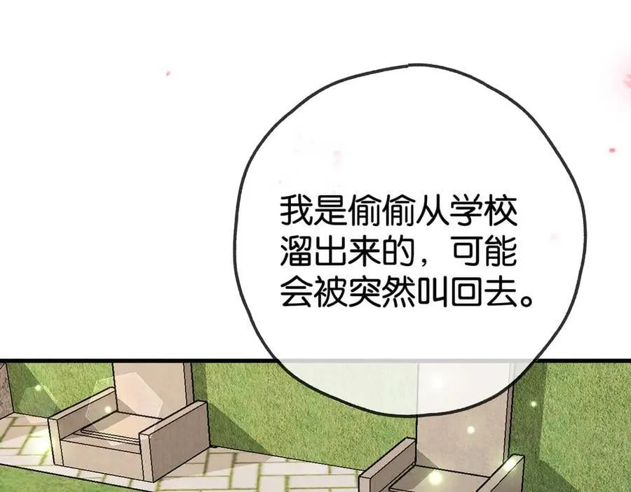 第124话 南风知我意 第55页