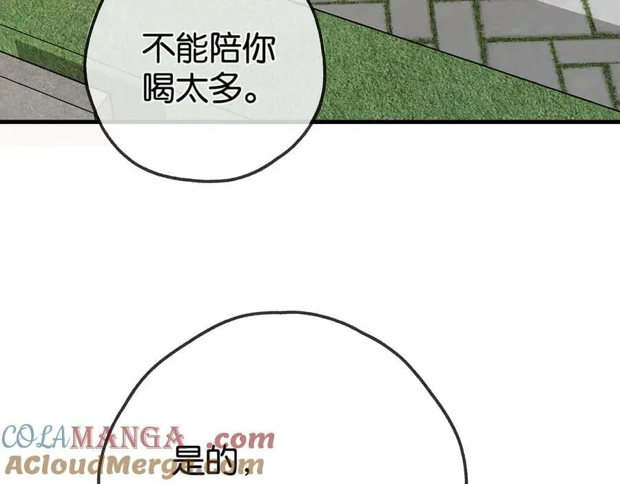 第124话 南风知我意 第57页