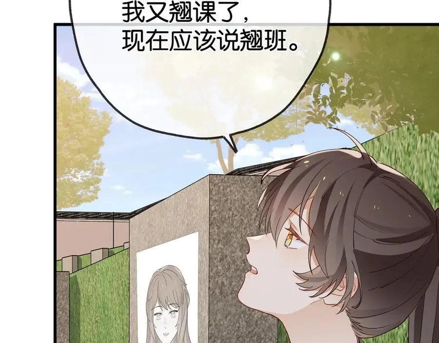 第124话 南风知我意 第58页