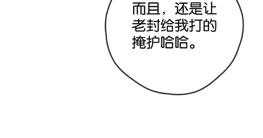 第124话 南风知我意 第60页