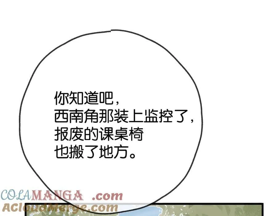 第124话 南风知我意 第61页