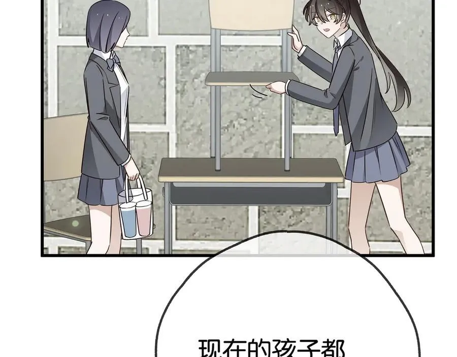 第124话 南风知我意 第63页