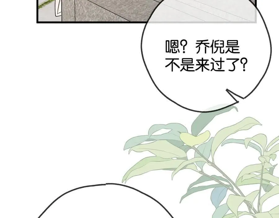 第124话 南风知我意 第66页