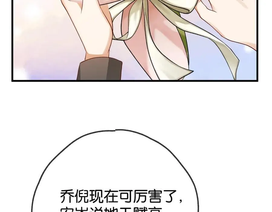 第124话 南风知我意 第70页