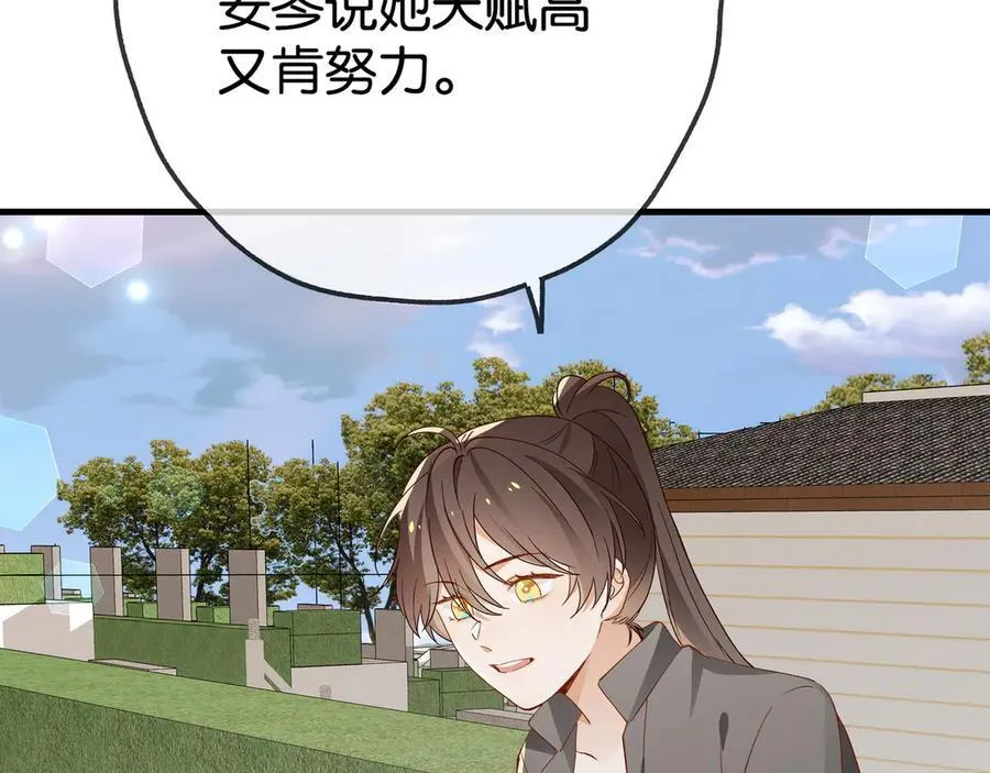 第124话 南风知我意 第71页