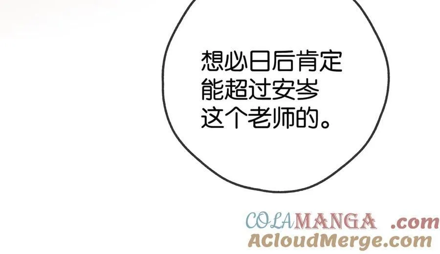 第124话 南风知我意 第73页