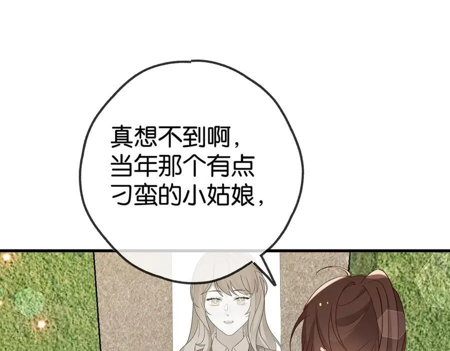 第124话 南风知我意 第74页