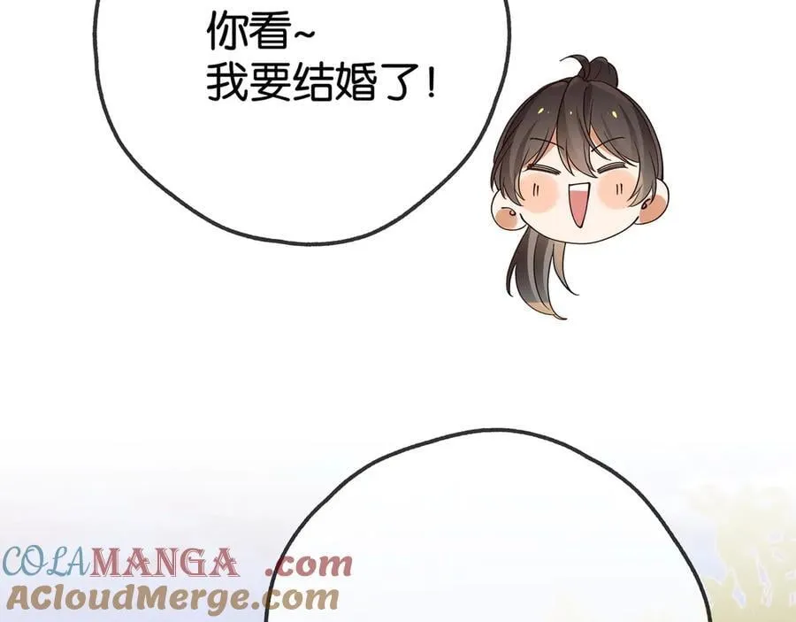 第124话 南风知我意 第81页