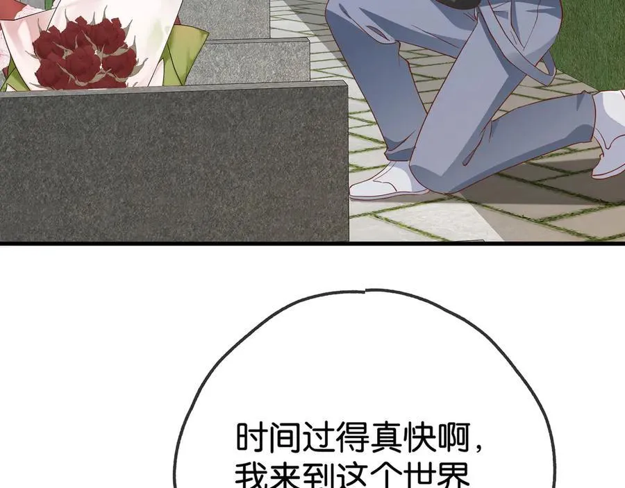 第124话 南风知我意 第84页