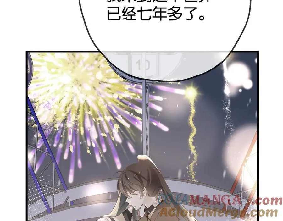 第124话 南风知我意 第85页