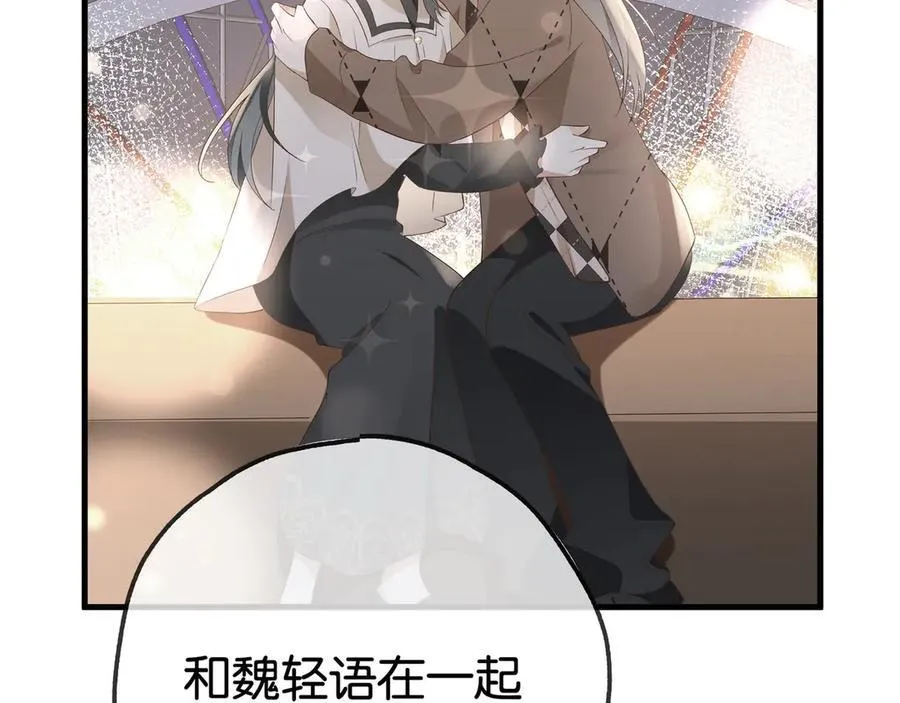 第124话 南风知我意 第86页