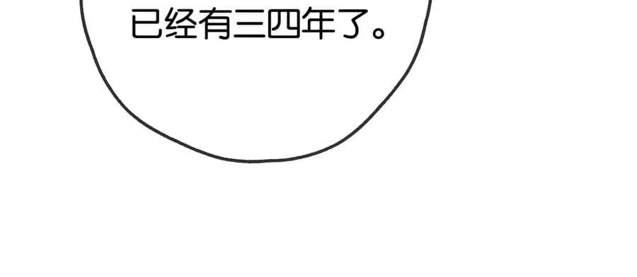 第124话 南风知我意 第87页