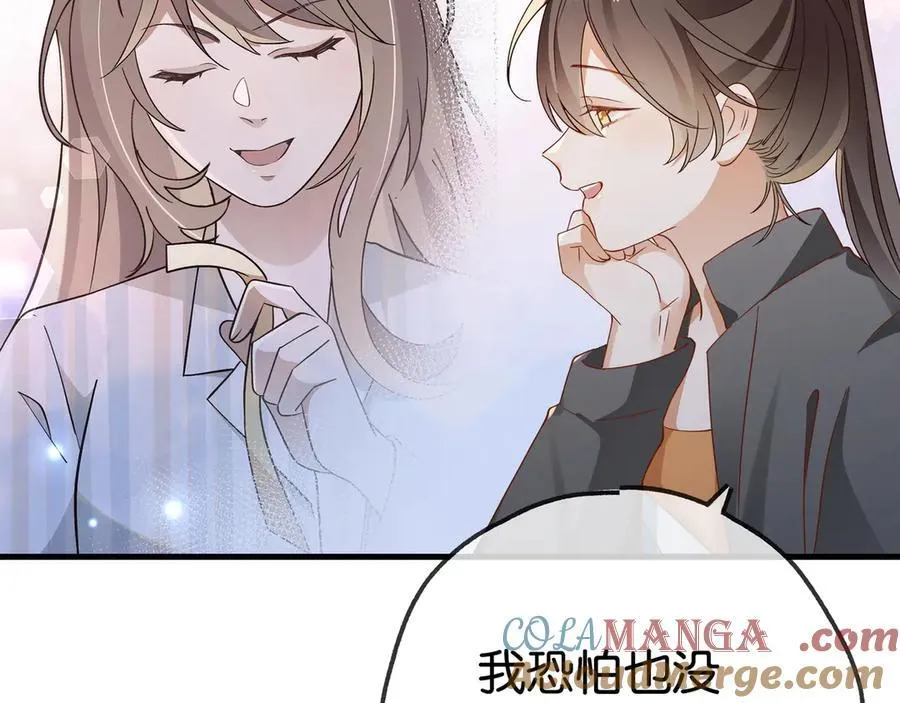 第124话 南风知我意 第89页