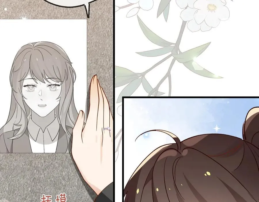 第124话 南风知我意 第91页