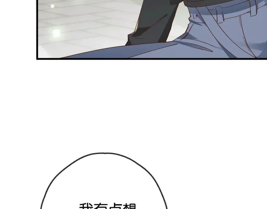 第124话 南风知我意 第96页