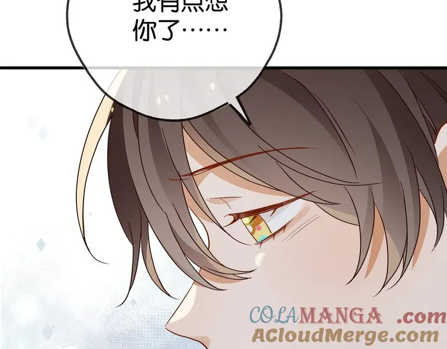 第124话 南风知我意 第97页