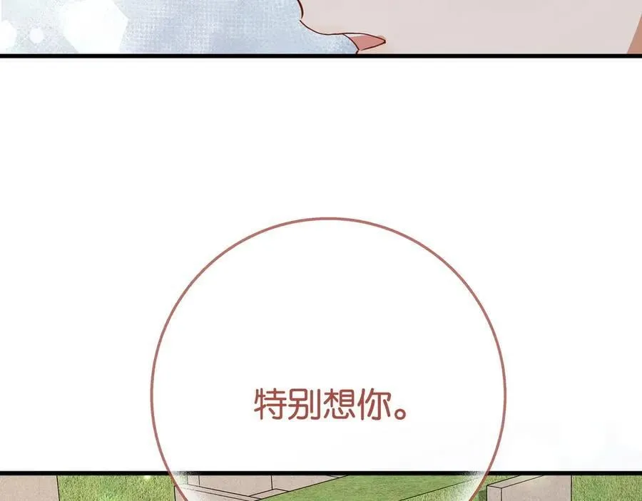 第124话 南风知我意 第98页