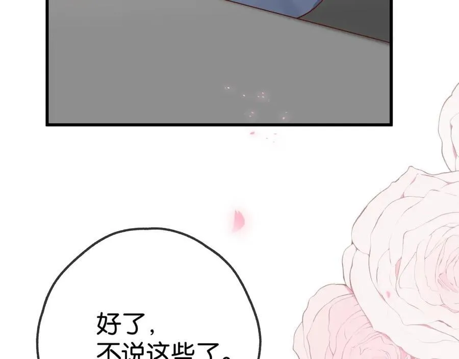 第124话 南风知我意 第107页