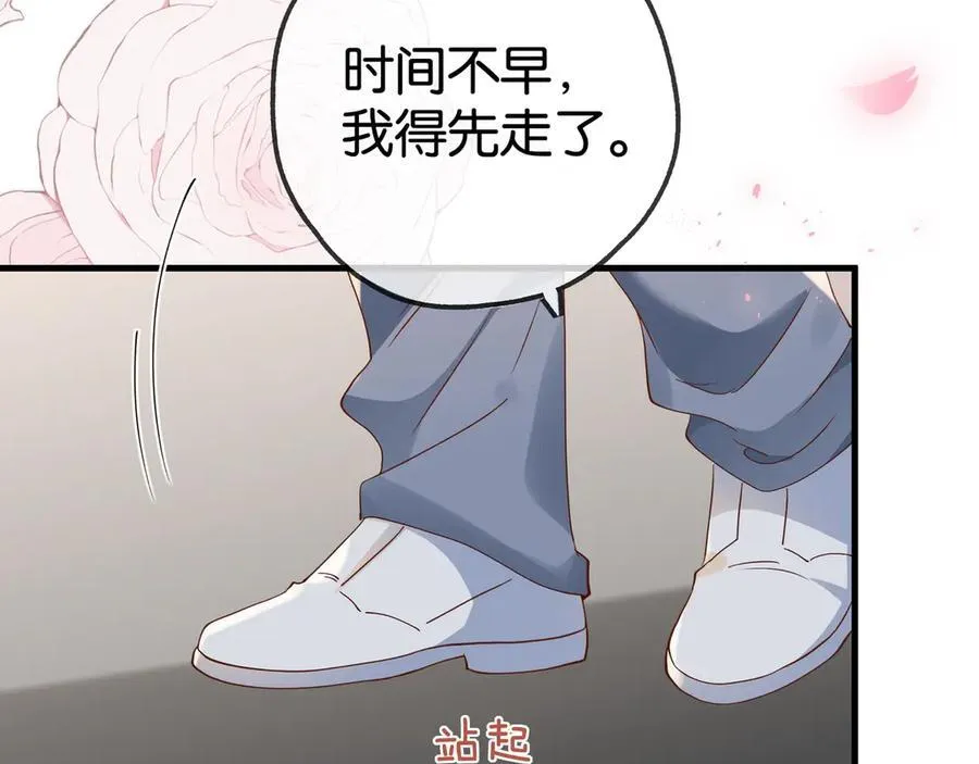 第124话 南风知我意 第110页