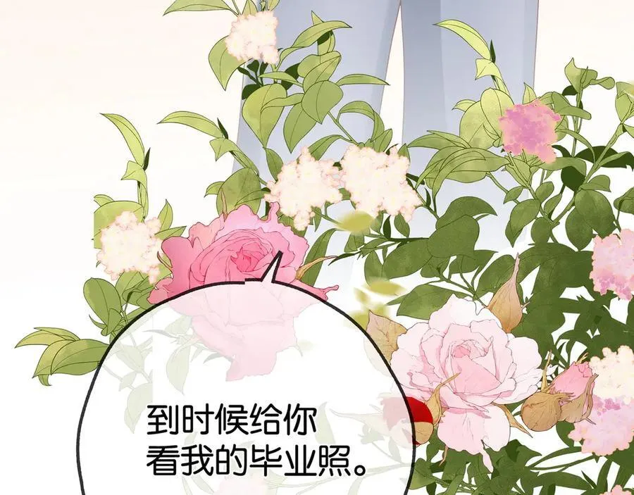 第124话 南风知我意 第114页