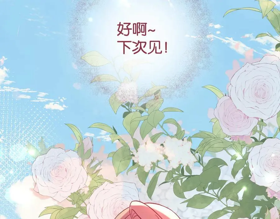 第124话 南风知我意 第119页