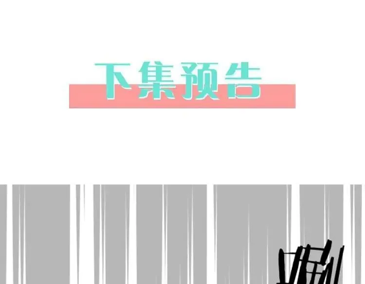 第124话 南风知我意 第130页