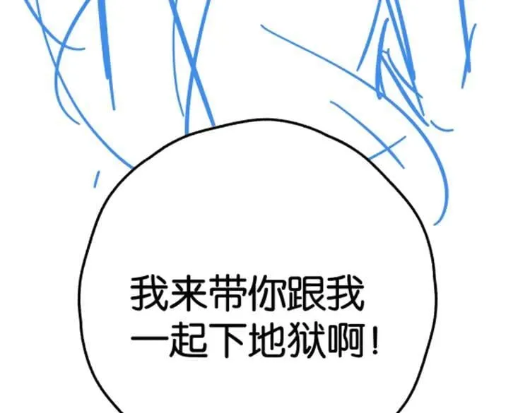 第124话 南风知我意 第135页