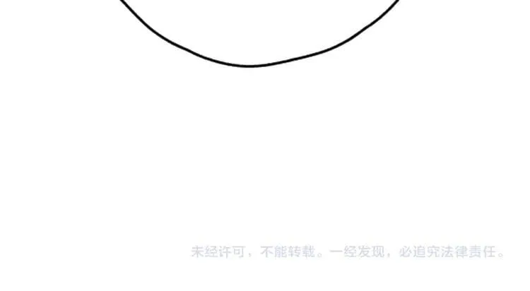 第124话 南风知我意 第136页