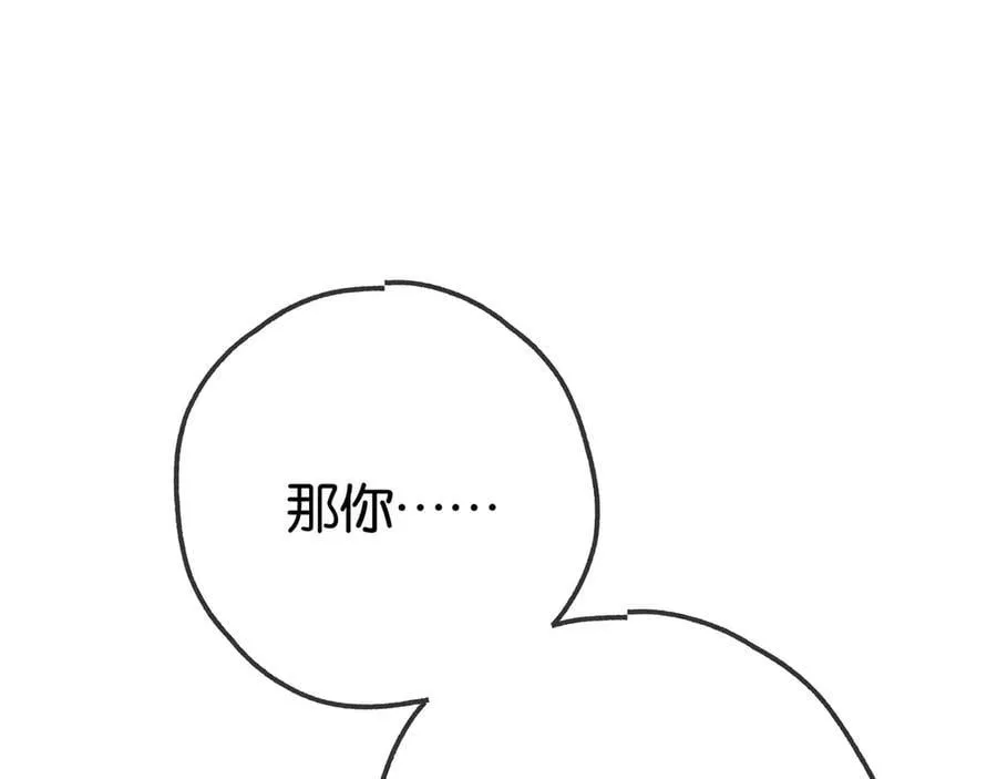 第125话 水族馆上 第10页