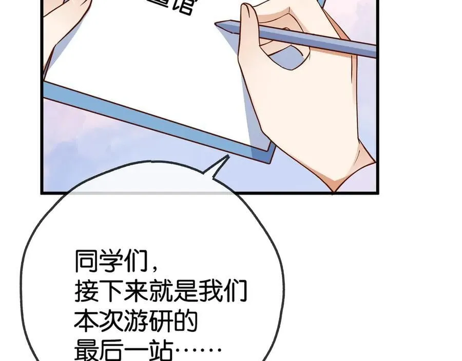 第125话 水族馆上 第28页