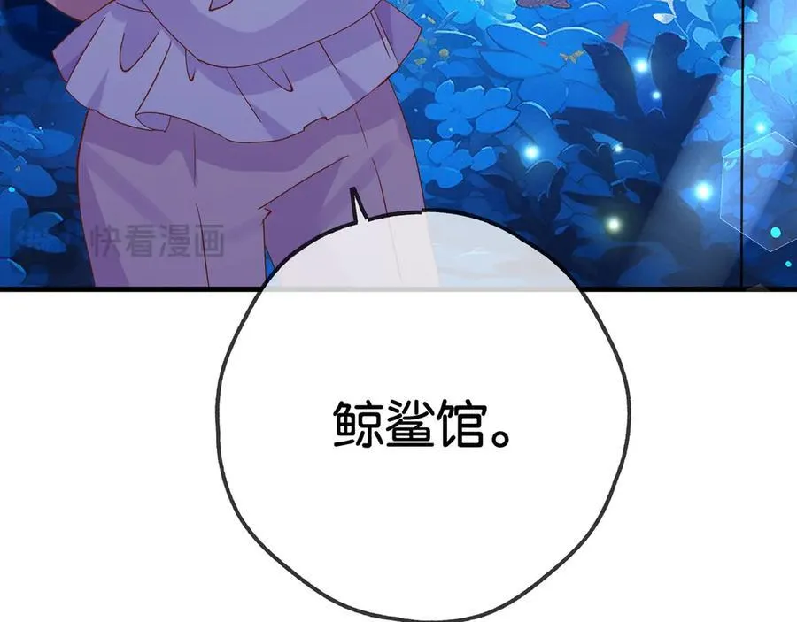 第125话 水族馆上 第31页