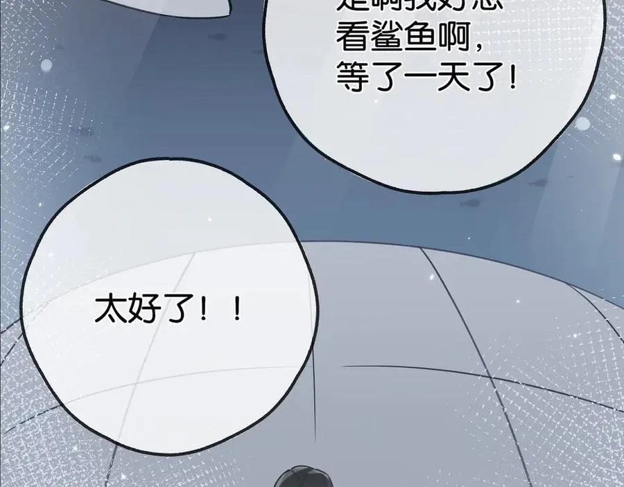 第125话 水族馆上 第34页