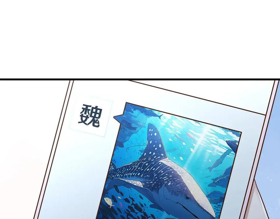 第125话 水族馆上 第39页